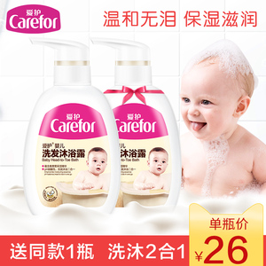 爱护婴儿沐浴露洗发水二合一正品婴幼儿童沐浴露2合1新生宝宝专用