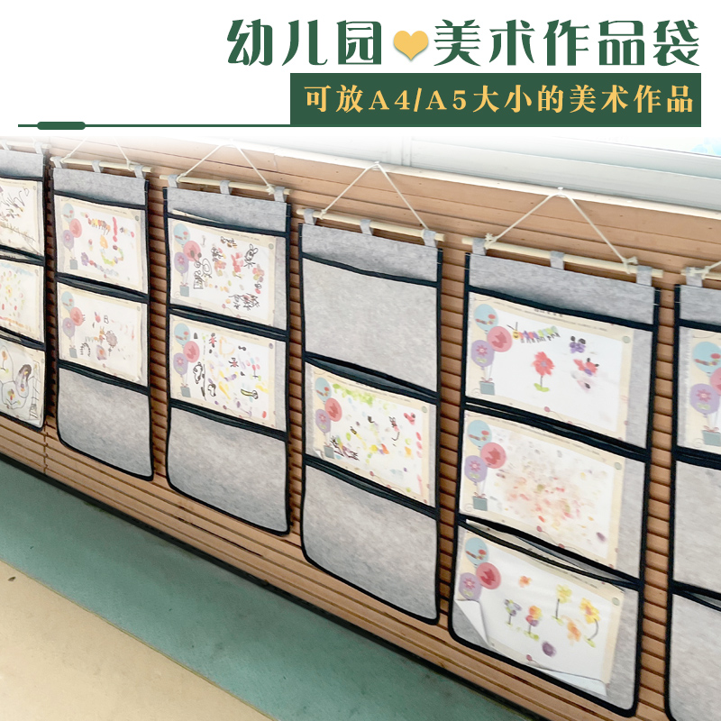 幼儿园作品展示袋美术透明收纳挂袋墙上A4画袋墙面挂式书袋挂墙