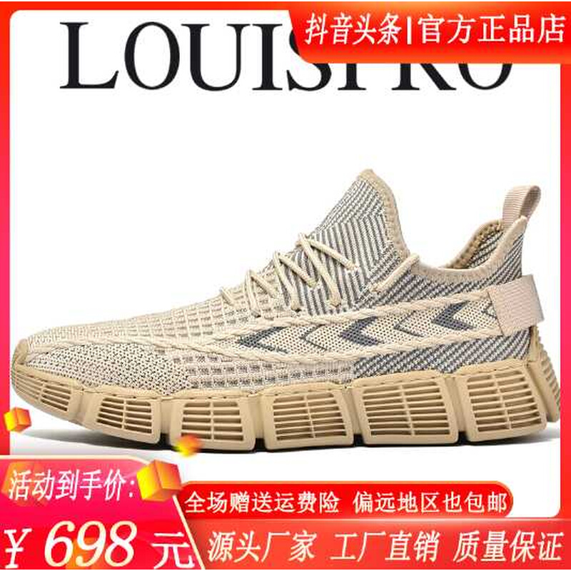 优选国际匠心男鞋LOUISPRO品牌男士手工定制飞织鞋网面休闲运动鞋