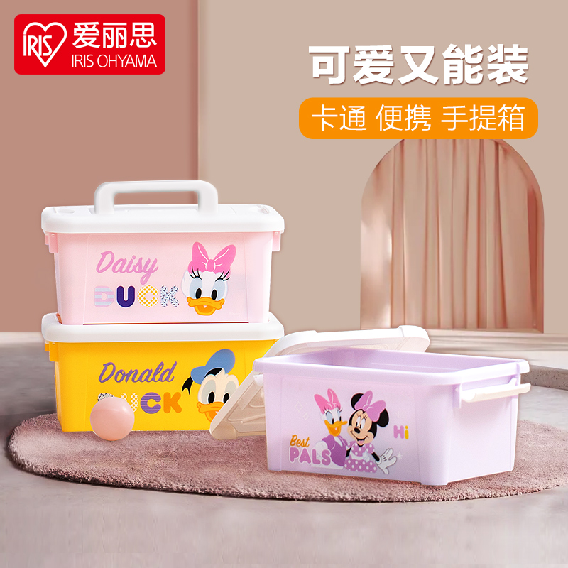 愛麗思可愛卡通塑料手提式有蓋箱子兒童食品儲物玩具收納整理箱子在類目 收納整理, 家庭收納用具, 儲物箱, 收納箱中 - 來自Buy2taobao.com提供專業的淘寶代購服務