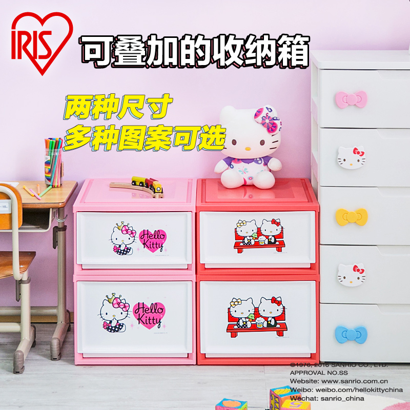 Alice IRIS HelloKitty children Cartoon Plastic storage box Superposition Storage cabinet colour BC500in the Storage consolidation , Home Storage appliances , Storage box , Storage box category - from Buy2taobao.com to provide professional Taobao agent buy service