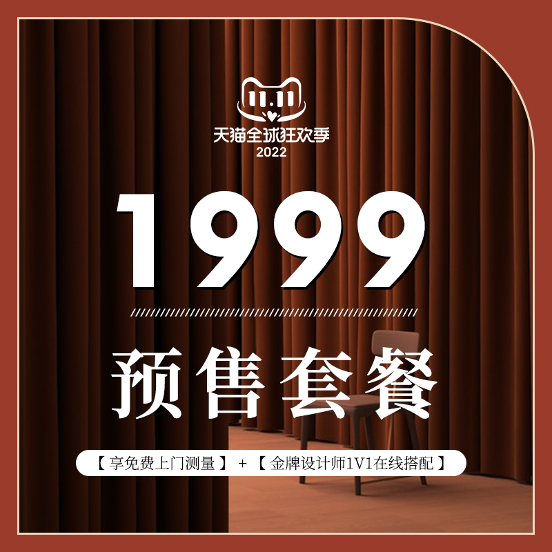 Lancaf double 11 The whole house curtain customized 1-2 Window)Set depositin the Home Fabric , Curtains and curtain accessories , The whole house window curtains Package category - from Buy2taobao.com to provide professional Taobao agent buy service