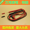 数字万用表笔 特尖超尖特细表棒 表笔尖头镀金铜针万能表笔 表线|ru 数字万用表笔 特尖超尖特细表棒 表笔尖头镀金铜针万能表笔 表线|ru