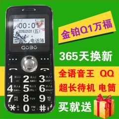 GOBO金铂Q1-H万福直板中老年手机超长待机移动语音亿达老人手机