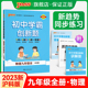 沪科版2023秋初中学霸创新题物理九年级上册下册全套同步练习册练习题pass绿卡图书中考测试试卷必刷题辅导资料天天练同步专项训练