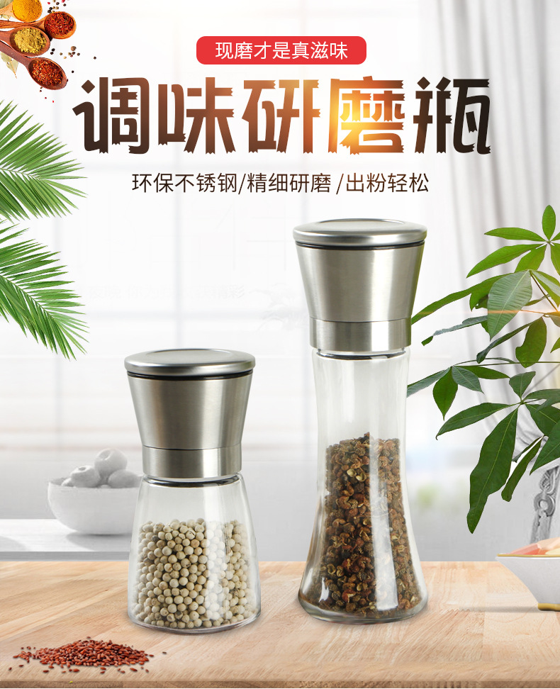 工厂直销研磨器高档胡椒研磨器花椒研磨器 陶瓷磨芯 可定制