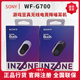 Sony/索尼 WF-G700N真无线主动降噪电竞耳机INZONE Buds游戏豆