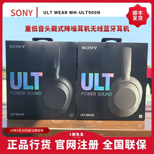 Sony/索尼 WH-ULT900N 重低音头戴式降噪耳机无线蓝牙立体声耳机