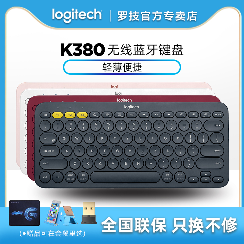 罗技K380 ipad mini234 安卓/苹果air2平板办公无线蓝牙键盘K480在类目 电脑硬件/显示器/电脑周边, 键盘中 - 来自Buy2taobao.com提供专业的淘宝代购服务