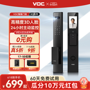 VOC人脸识别智能门锁指纹锁电子密码锁家用入户防盗门十大品牌K5