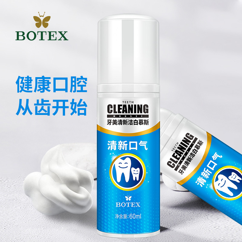 BOTEX/ Berth Mint foam toothpaste Brightening Tooth Removing yellow To bad breath Tartar tone fresh quality goods men and womenin the Care cleaners/Sanitary napkins/Paper/Aromatherapy , Shampoo bath/Personal cleanliness , Oral Care , Toothpaste category - from Buy2taobao.com to provide professional Taobao agent buy service
