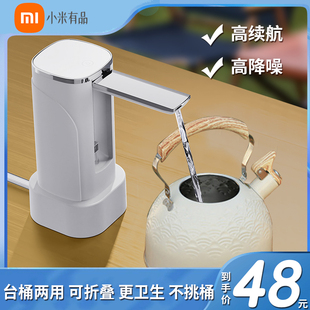 小米有品折叠桶装水抽水器矿泉水饮水机纯净水取出水器电动吸水器