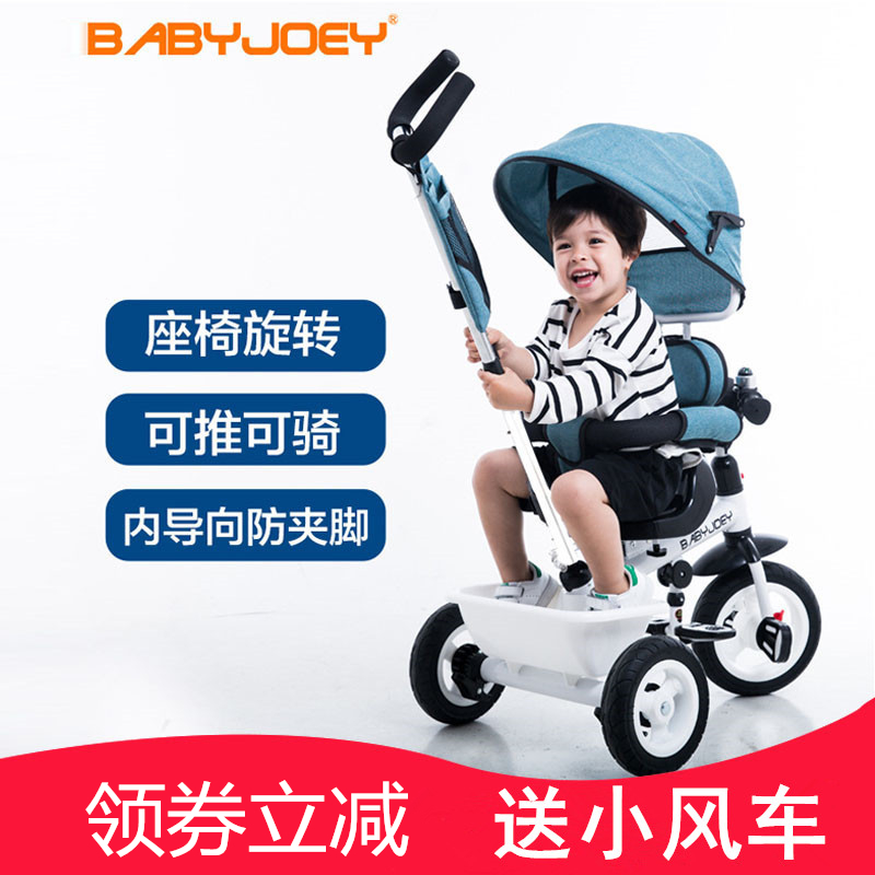 Babyjoey儿童三轮车脚踏车1-2-3-5岁宝宝自行车小孩幼婴儿手推车