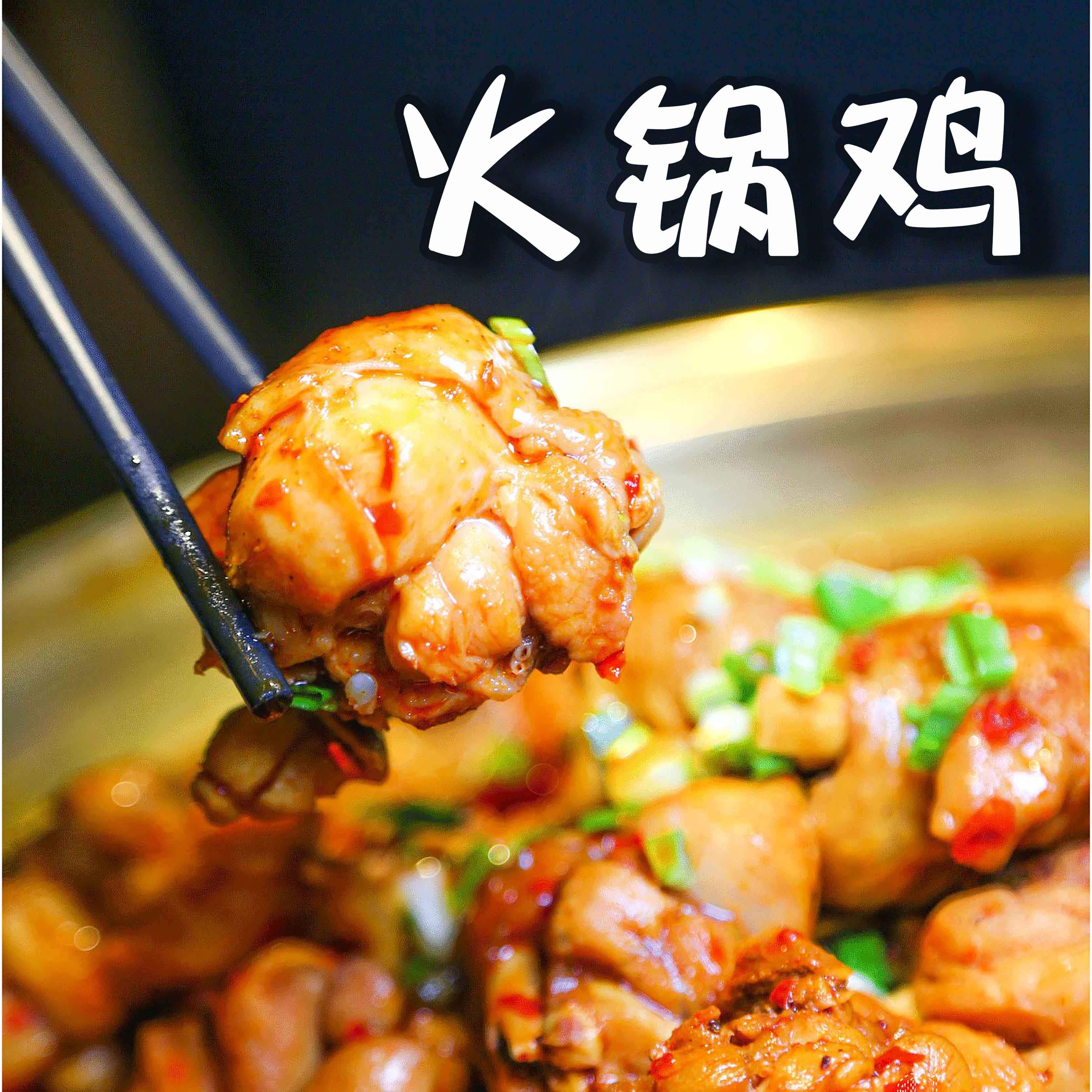5斤真空青县流河火锅鸡超越包邮特产      
