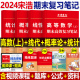 2024年宋浩期末复习笔记线性代数概率论高等数学统计学高数线代24大学生本科考研微积分大学教材辅导讲义练习题教辅自考同济六七版