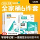 斯尔教育中级会计2024年经济法打好基础只做好题88记飞跃必刷题考试教材书历年真题库试卷斯尔章节练习题24职称会计师习题册习题