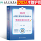 人卫版备考2026年主管护师资格考试考前狂背100天护理学中级历年真题习题集试题2025军医教材书轻松过随身记易哈弗全科刷题冲刺26
