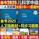 人卫版2024年儿科主治医师考试书儿科学中级医学教材2025全国专业技术资格职称25备考技能历年真题库试卷学习指导与习题集书籍副高