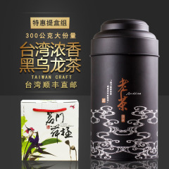 台湾高山油切黑乌龙陈年浓香型高山炭焙茶原装进口茶叶正品包邮