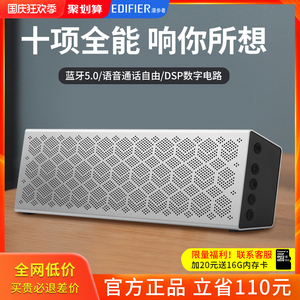 漫步者m380蓝牙音响超重低音炮高音质家用小音箱便携式无线3d环绕大