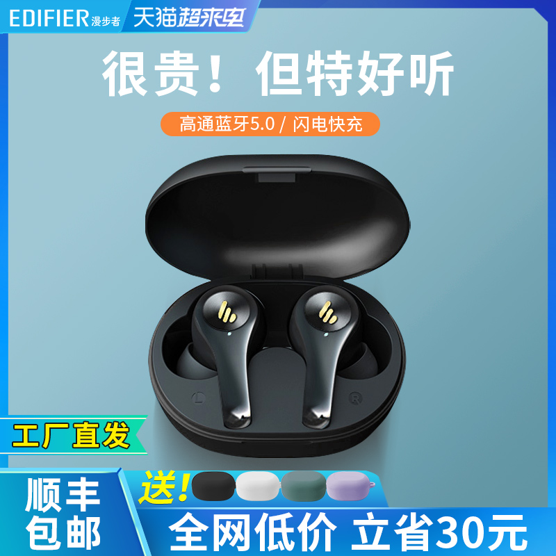 漫步者x5无线蓝牙耳机双耳降噪半入耳式