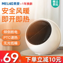 美菱取暖器家用暖风机节能省电小太阳热风速热小型电暖气风器暖炉