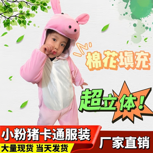 幼儿大童小粉猪宝宝动物演出衣服装三只小猪舞蹈造型表演道具成人