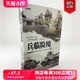 【正版现货】战争事典081《兵临险境：德军1942年11月—1943年3月的最后反扑》刀刃上的乌克兰苏德战争东线战场夏季攻势