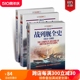 【官方正版套装】《英国战列舰全史》(上中下3册)指文图书  二战 军事文化 海军 军舰 武器装备 二战军事畅销图书 收藏经典