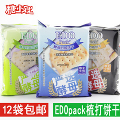 EDOpack梳打海苔五谷杂粮酵母苏打咸饼干100gX12袋代餐零食大礼包