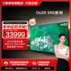 Samsung/三星QA83S90DAEXXZ 83英寸OLED自发光屏激光纤薄AI电视机