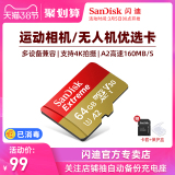 SanDisk 64g memory card high speed micro SD card 64g mobile phone memory 64g car recorder TF Card 64g video monitoring 4K HD shooting GoPro UAV memory card