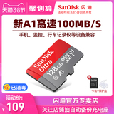 SanDisk 128G memory card class10 high speed micro SD card 128G mobile phone memory 128G card switch universal dash cam TF Card 128G high speed mobile phone memory card 128G