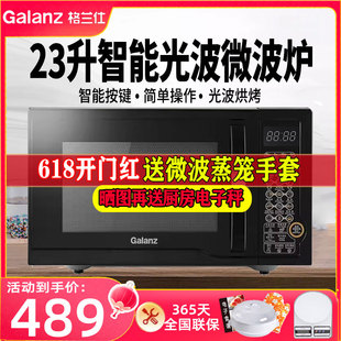 Galanz/格兰仕G80F23CN1L-SD(S0)微波炉23升家用烤箱光波炉侧开门