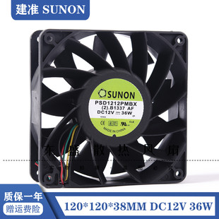 原装SUNON建准 PSD1212PMBX 12V 36W 12CM12038 机箱暴力工业风扇