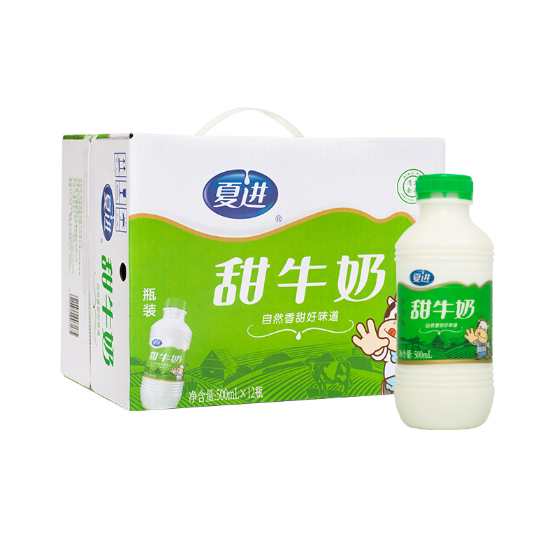 夏进甜牛奶整箱12瓶装500ml 