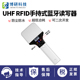 手持式超高频读写器rfid蓝牙远距离读卡器智慧仓库管理资产盘点机