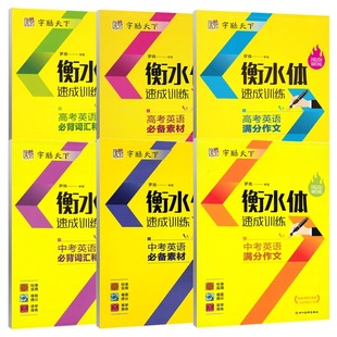 七八年级上册黄冈随堂笔记语文数学英语物理教材全解人教版全套教材解读北师大数学初中同步课本全套教辅资料中学教材完全解读字帖