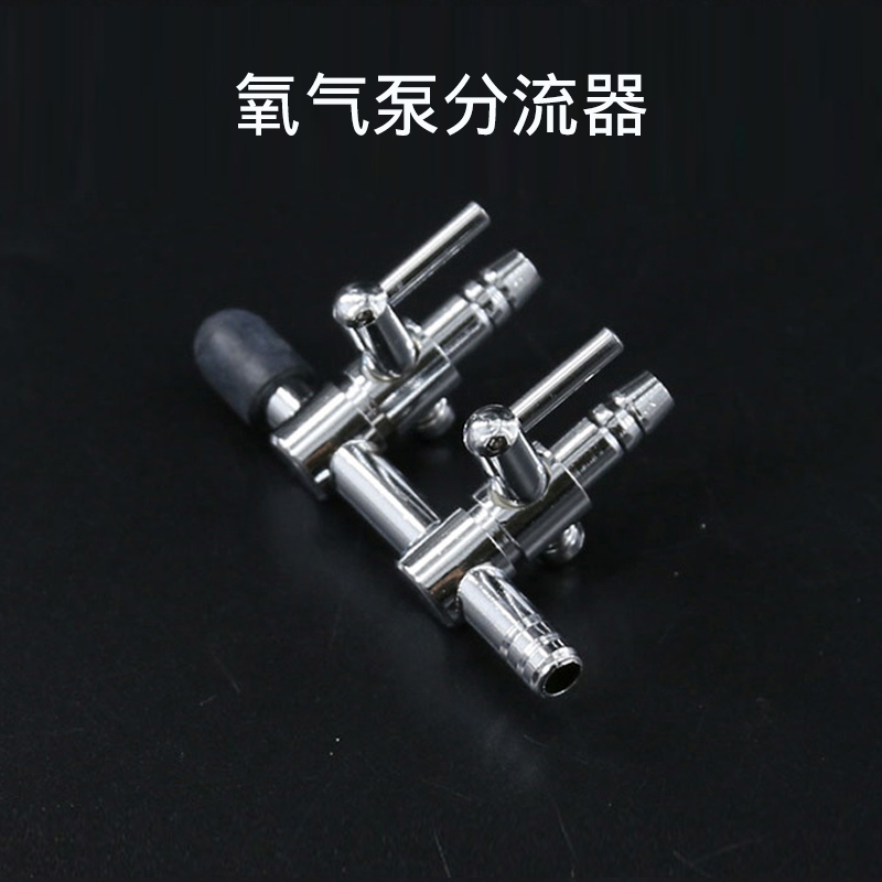 鱼缸增氧泵不锈钢分流器氧气泵调节阀增氧泵配件水族器材配件|ruв категории животное/Животное питание и принадлежностей, аквариум мира, аквариум аквариум оборудования и т.д., Другие аквариум приборов и оборудования - от Buy2taobao.com для оказания профессиональной услуги покупки агента Taobao