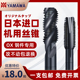 日本进口YAMAWA机用丝锥丝攻先端螺旋不锈钢丝锥M3M4M5M6M8进口
