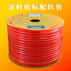 12*8mm 軟風管 塗料噴槍 矽藻泥 真石漆外牆 100米 PE氣動軟管 12*8mm 軟風管 塗料噴槍 矽藻泥 真石漆外牆 100米 PE氣動軟管