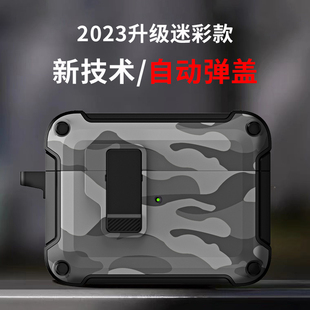 适用苹果airpodspro2代无线蓝牙耳机保护套airpods3代保护壳airpods2代新款高级pro2防摔软硅胶迷彩5自动弹盖