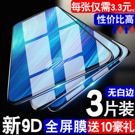 oppoA7钢化膜A7XA83手机膜oppoA9X全屏蓝光A1A5/A3钢化膜oppoK1K3