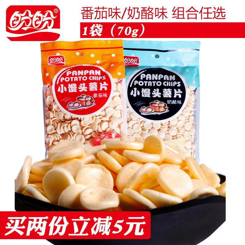 盼盼小馒头薯片整箱70g*5多口味休闲膨化零食小吃大礼包批发在类目 零食/坚果/特产, 饼干/膨化, 膨化食品中 - 来自Buy2taobao.com提供专业的淘宝代购服务