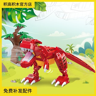 积高儿童恐龙拼装积木侏罗系列玩具纪公园世界三角剑龙霸王龙男孩