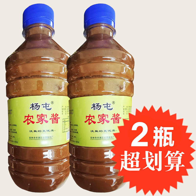 杨屯农家酱500g*2瓶农家酱东北大酱农家酱黄豆酱大豆酱