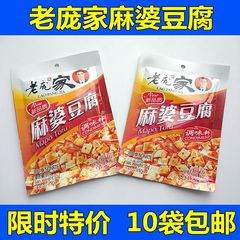 10袋包邮 老庞家 麻婆豆腐调料 经典川菜风味家常麻婆豆腐料 30g