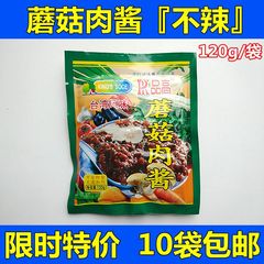 东北蘑菇肉酱 台湾风味大酱熟酱炸酱面酱拌面调味酱开袋即食120g