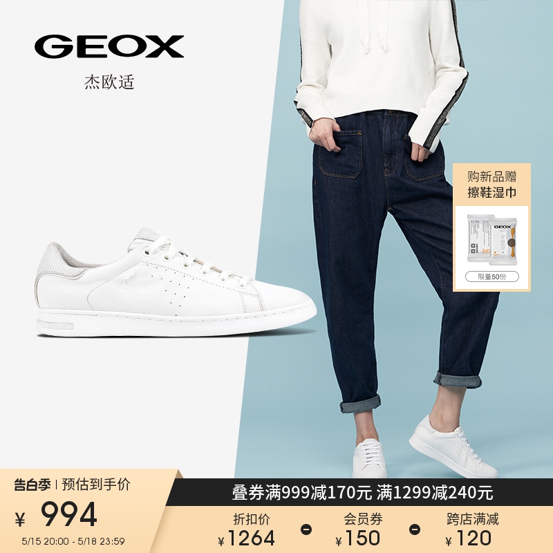 GEOX杰欧适女鞋春夏经典款小白鞋圆头舒适休闲板鞋D621BA