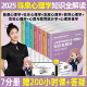 官方预售】2025陈泉许冰心理学考研教材通知识全解读312普通心理学社会发展教育心理学实验心理学心理与教育统计学心理测量学网课